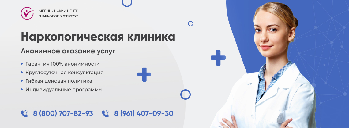 наркологическая-клиника.jpg во Фурманове | Нарколог Экспресс